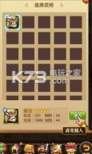 朕的霸业 v1.0 下载 截图