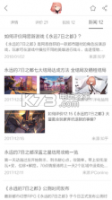 noxgamer v2.0.3 app下载 截图