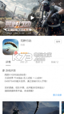 noxgamer v2.0.3 app下载 截图