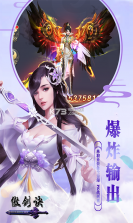 傲剑诀 v1.0.1 星耀版 截图