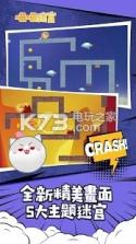 喵喵迷宫 v1.0.0 下载 截图