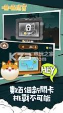 喵喵迷宫 v1.0.0 下载 截图
