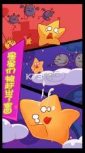 星之旅途 v1.0 游戏 截图