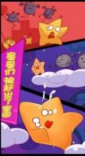 星之旅途 v1.0 最新版 截图