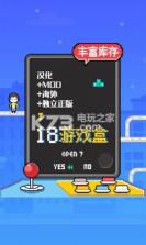 闪耀暖暖18游戏盒 v1.5.2.1 下载 截图