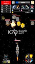 宇宙飞船探险 v1.0.15 游戏下载 截图