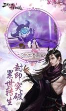 腾讯三生三世十里桃花 v1.1.6 最新版下载 截图