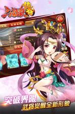 三国杀传奇 v9.17.0.93 满v版下载 截图