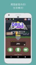 传说的钻头 v1.1904.6 游戏下载 截图