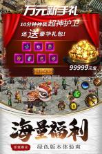 雷霆霸业 v1.0.29626 热血版下载 截图