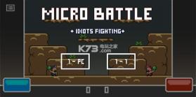 Micro Battle v0.3 游戏下载 截图