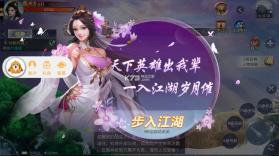 幻想仙凡 v1.1.0 下载 截图