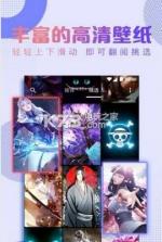 抖抖动态壁纸 v1.4.7 软件下载 截图