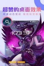 抖抖动态壁纸 v1.4.7 软件下载 截图