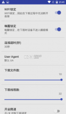 idm下载器 v9.7.1 中文版下载 截图