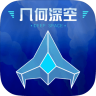 几何深空 v1.0.0 游戏下载