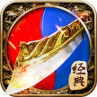 原始传奇 v1.9.741 高爆版下载