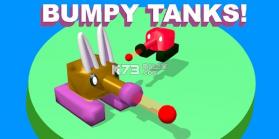 Bumpy Tanks.IO v2.0 下载 截图