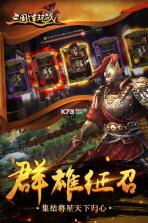 三国连环战 v58 至尊版下载 截图