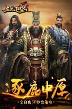 三国连环战 v58 至尊版下载 截图