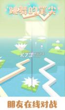 跳舞的笔尖 v1.0.0 游戏下载 截图