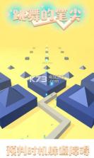 跳舞的笔尖 v1.0.0 游戏下载 截图