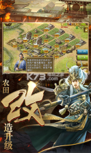 三国魂将传 v1.0 游戏下载 截图