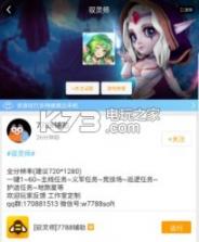 游戏蜂窝驭灵师 v3.5.9 下载 截图