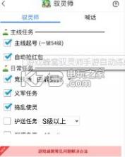 游戏蜂窝驭灵师 v3.5.9 下载 截图