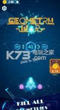 消灭几何战争 v1.5 游戏下载 截图