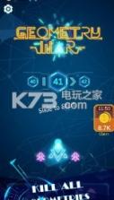 消灭几何战争 v1.5 游戏下载 截图