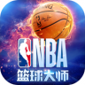 NBA篮球大师 v5.0.1 商城版下载