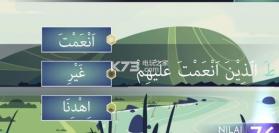 Hafalan Quran v1.1 游戏下载 截图