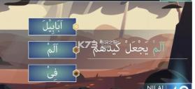 Hafalan Quran v1.1 游戏下载 截图