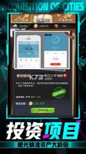 小白升职记 v1.3.4 下载 截图