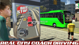 长途汽车司机3D v1.5 游戏下载 截图