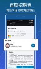 领英 v6.1.2 软件下载 截图