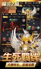 魔灵之怒 v1.0.0 游戏下载 截图