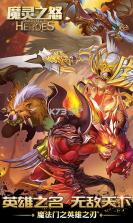 魔灵之怒 v1.0.0 游戏下载 截图