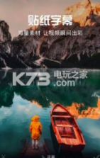 Vlog视频剪辑 v2.3.8 app下载 截图