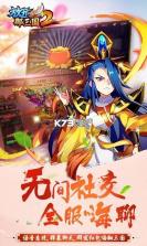 放开那三国2 v2.2.2 旷世奇才新服下载 截图