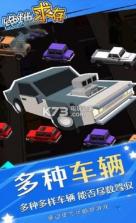 绝地求存 v1.1.0 游戏下载 截图