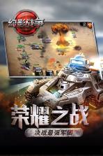 最终幻想幻影战争 v3.8.9 九游版下载 截图