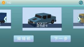 天天送快递 v3 游戏下载 截图