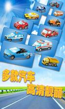 宝宝爱汽车 v2.5 游戏下载 截图