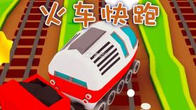 火车快跑 v1.0.4 下载 截图