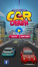 摆锤车祸 v1.0 游戏下载 截图