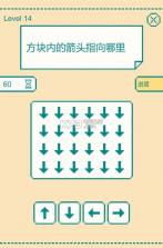 一分钟大脑挑战 v0.1.1 游戏下载 截图