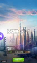 总裁请留情 v2.27 游戏下载 截图