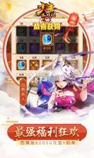 少年西游记 v7.0.02 狮驼岭新服 截图